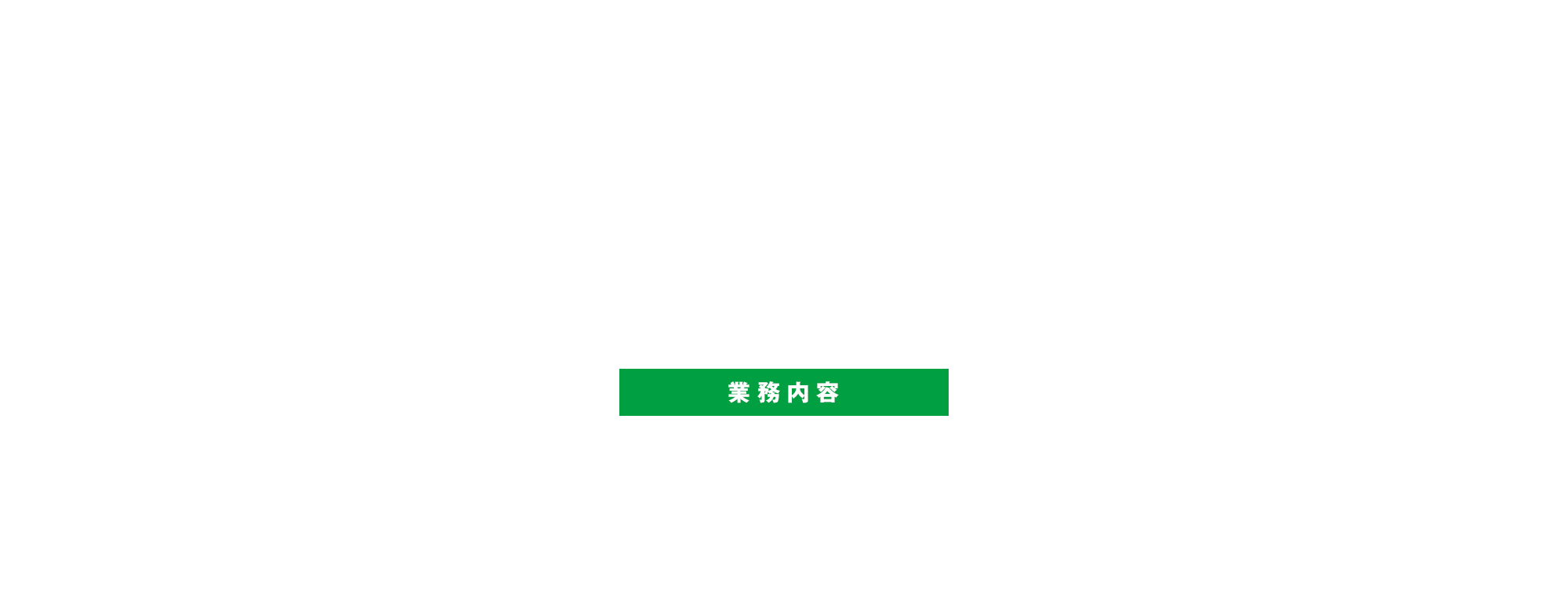 瓦屋根